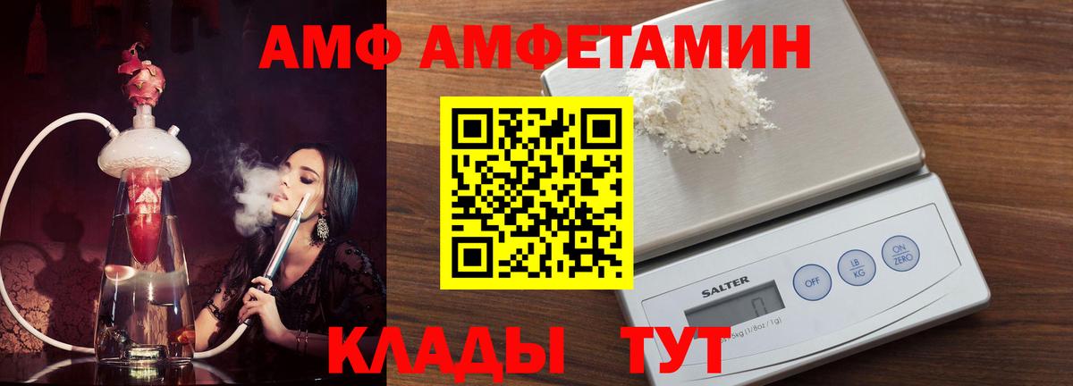 Амфетамин Розовый  Амфетамин  Саратов  Вход с VPN 