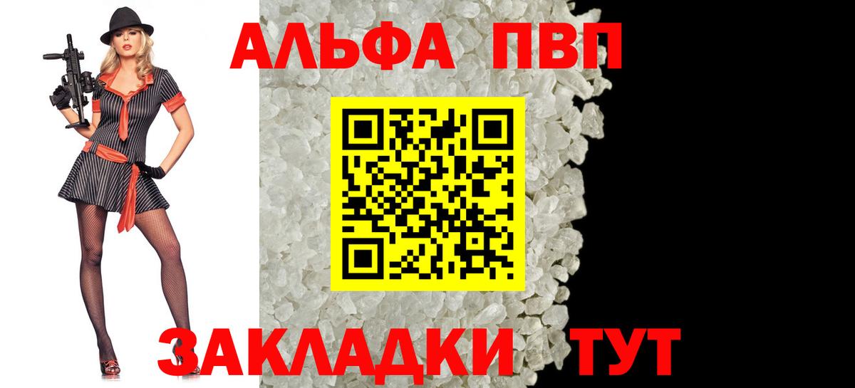 A PVP крисы CK  A PVP  Саратов  Вход с VPN 