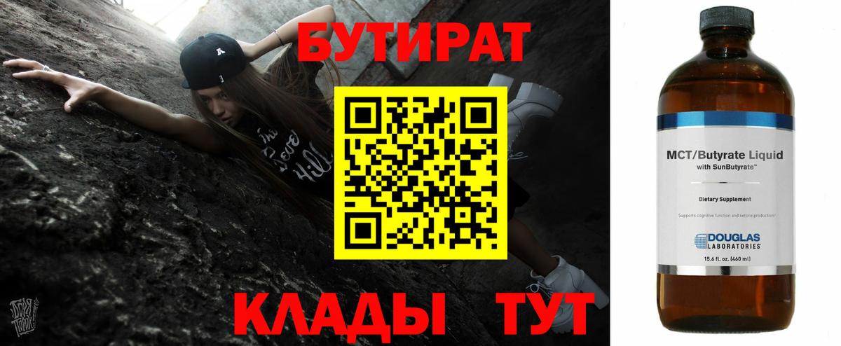 Саратов  БУТИРАТ оксана  БУТИРАТ  Вход с VPN 