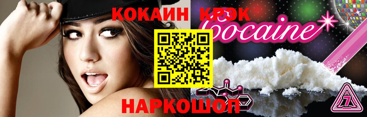 Кокаин 99% Саратов