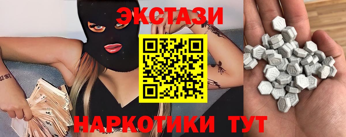 Экстази 99% Саратов