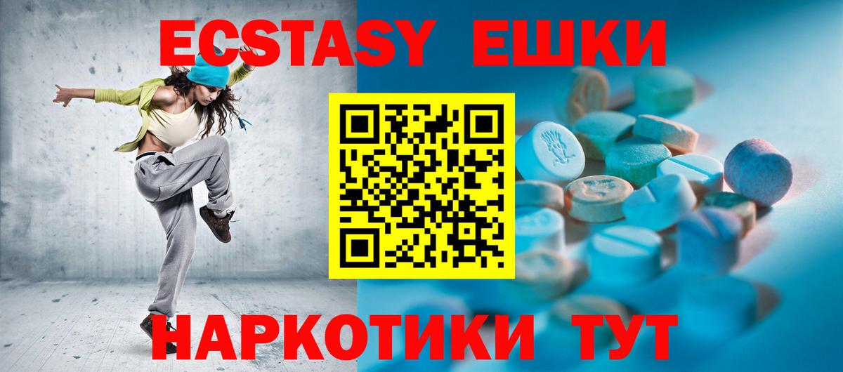 Экстази  Ecstasy 99%  Вход с VPN  blacksprut как зайти  Саратов 