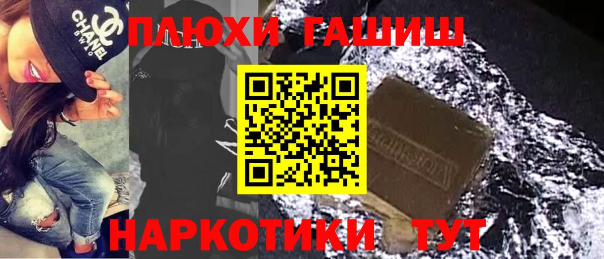 ГАШ Изолятор  ГАШИШ Ice-O-Lator  Саратов  Вход с VPN 