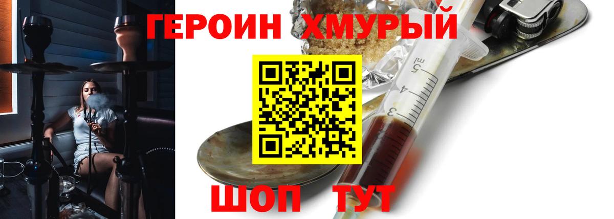 Саратов  ГЕРОИН  Вход с VPN  Героин афганец 