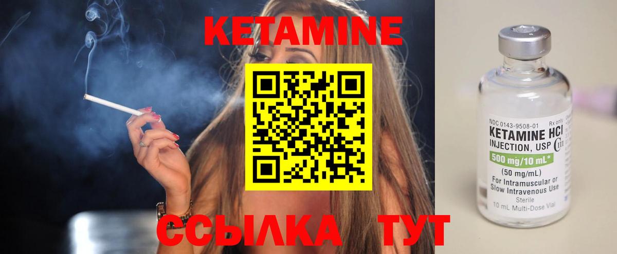 Саратов  Кетамин ketamine  Вход с VPN 