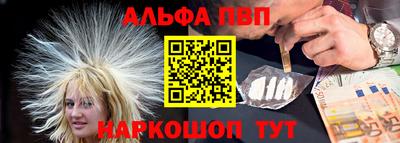 Альфа ПВП Старая Купавна