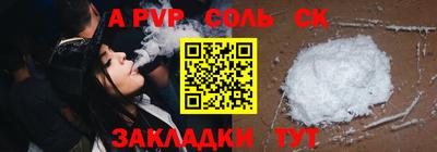 Альфа ПВП Старая Купавна