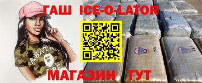 кристаллы Ставрополь