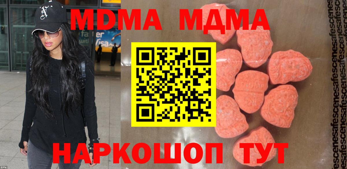 МДМА VHQ Саратов