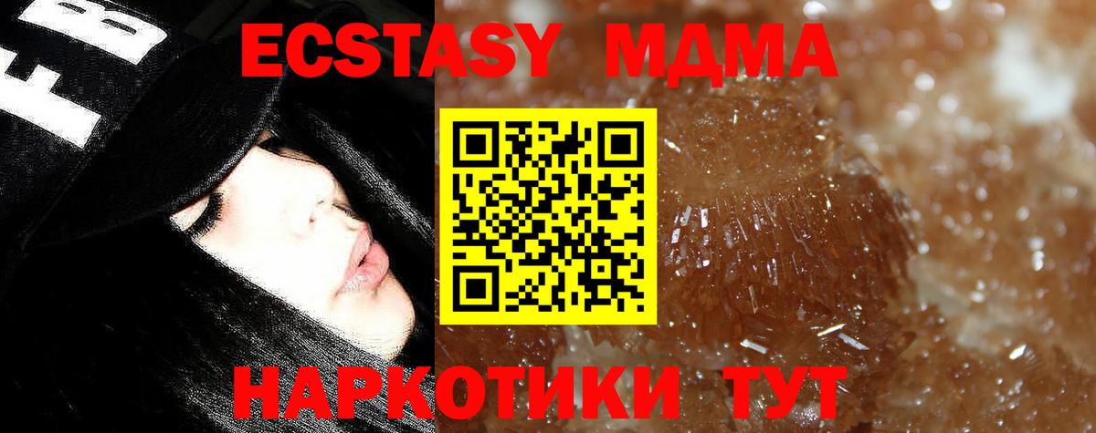 MDMA  МДМА VHQ  Саратов  Вход с VPN  MDMA кристаллы 