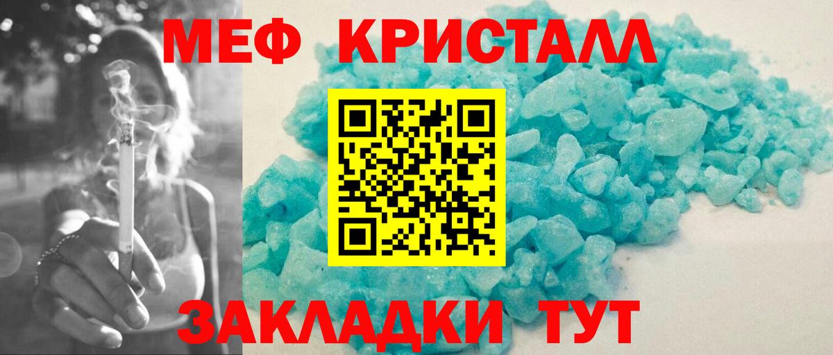 МЕФ  МЯУ-МЯУ mephedrone  МЕФ mephedrone  Вход с VPN  Саратов 