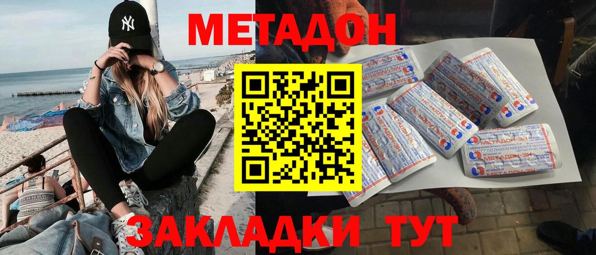 Метадон белоснежный  Вход с VPN    как зайти  Саратов  Метадон VHQ 