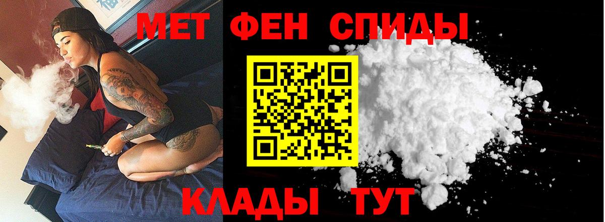 Саратов  Метамфетамин кристалл  Метамфетамин  Вход с VPN 