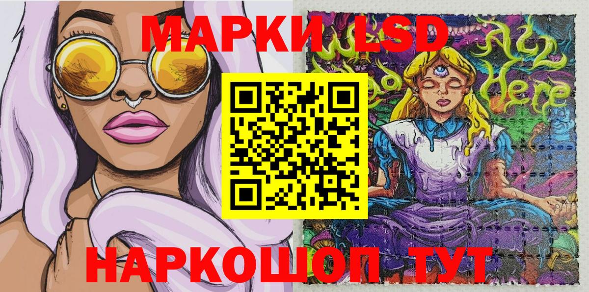Наркотические марки 1500мкг Саратов