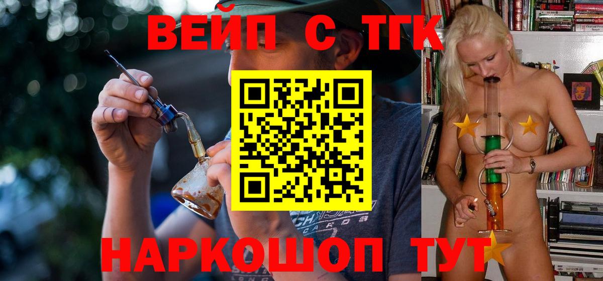 ТГК THC oil Саратов