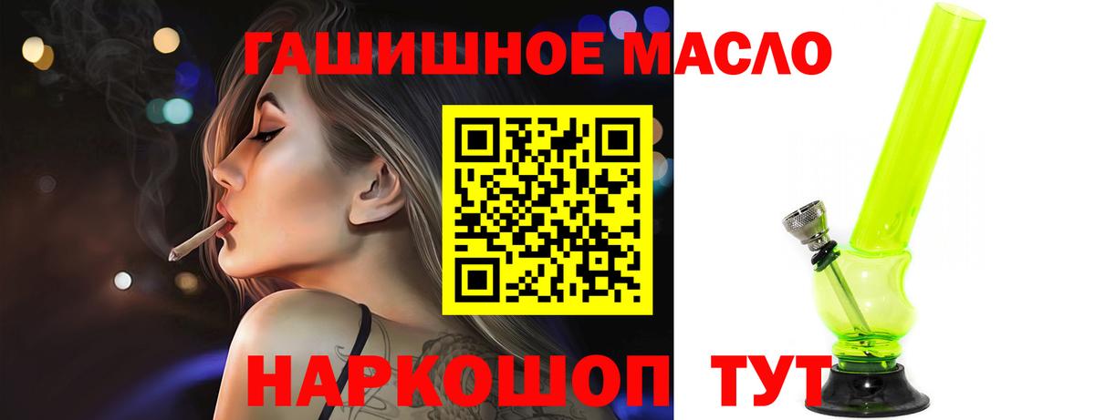 Дистиллят ТГК вейп  Вход с VPN  Саратов 